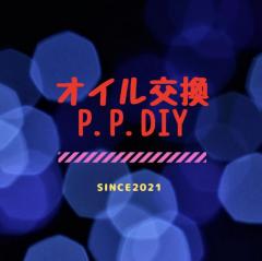 オイル交換P.P.diy